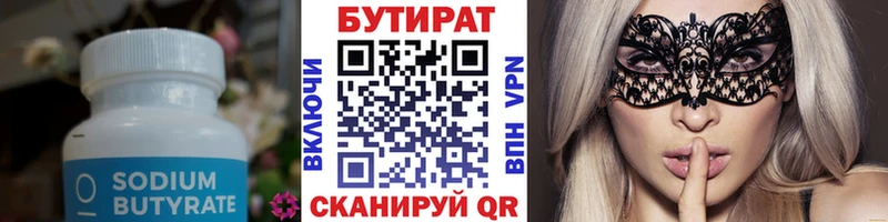 OMG зеркало  где купить наркотик  Окуловка  Бутират бутик 