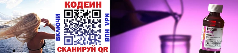 Кодеин напиток Lean (лин)  MEGA ссылки  Окуловка 