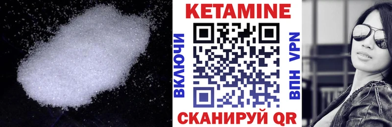 КЕТАМИН ketamine  Окуловка 