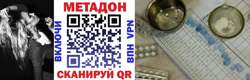 МЕТАДОН белоснежный  где найти наркотики  Окуловка 
